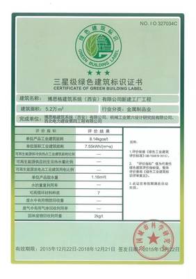 專訪 | 巴特勒中國 專注輕鋼結構一百年，深耕節能管理服務新藍海